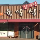 삼천동식당 이미지
