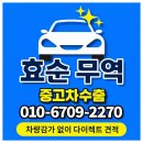 *****2009 | 천안 i30 중고차수출 후기, 2009년식도 좋은 상담이 가능했습니다