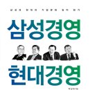 삼성경영 현대경영 (KSAM) 10 이미지