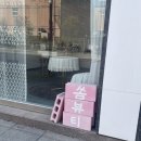쏨뷰티