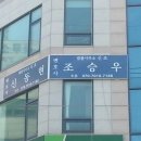법률사무소신조