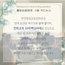 곰소초교 이미지