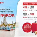 항공·체험관광 코스 이미지