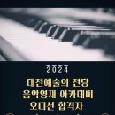 맑은솔음악학원 네이버블로그