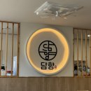담향 추어탕 - 해운대구 우동 | 담향 추어탕