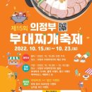 문경문화원 2층 | 2022 가을 먹거리 축제