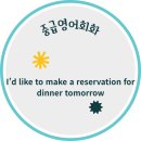 실용영어회화 (중급) 이미지