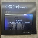 나라차 중계 태권도장 이미지