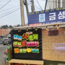 금성수산 이미지