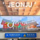 덕진-59 | 소식좌와 떠났던 전주 맛집여행-1일차