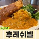부림빌딩 | 후레쉬빌 삼성역본점 후기 – 강남운전면허시험장 근처 맛집 찾는다면 여기!
