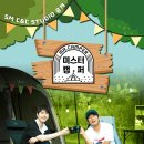 미스터브라더스