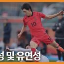 [PEP] 가동성 및 유연성 | U-14 | 체력 파트 | KFA 선수 교육 프로그램 이미지