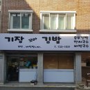 기장꼬마김밥 이미지