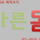 몸 PT 이미지