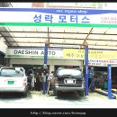 성락모터스 이미지