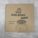 지아이엘(주) | 리니의쇼핑템 : 캠핑 화로, 불멍화로 추천 / 지아이엘