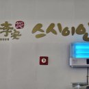 스시앤 하남미사점 | 하남미사 스시이안앤 미사본점 회전초밥 맛집 내돈내산 솔직 후기(매장, 메뉴소개, 메뉴, 평점)
