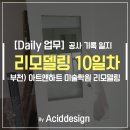 아트앤하트부천신중동미술학원