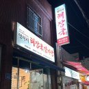 엉터리해장국 | 부산시청근처 감자탕집 엉터리해장국 내돈내산 솔직후기