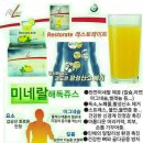 독일건강식품