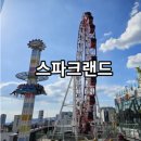 (주)스파크랜드 이미지