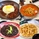 우리셀프주유소 | 영천 현지인 맛집 모르는 분이 가보라 해서 가본 노포 중국집 대아반점 찐후기