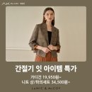 르니앤맥코이AK플라자