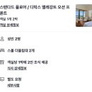 더 부세나 테라스 | 스탠다드 플로어 / 디럭스 엘레강트 오션 프론트 룸 숙박 후기, 호텔 마사지 후기