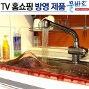 싱크대 물막이 싸게 드립니다. 앞치마 없이 설겆이 가능해요.＜사진수정＞ 이미지