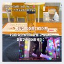팡팡점핑쉬운다이어트 | 은평구점핑다이어트 팡팡점핑쉬운다이어트 체험 후기