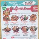 홍스포차(영일대점) 이미지