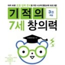 2기적 이미지