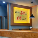 내가조선의국밥이다광양중마점 이미지