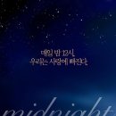 미드나잇선 이미지