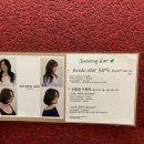 조으닝헤어 | 배곧 미용실 향초희쌤 조으닝헤어 클리닉,펌 후기