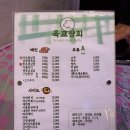 육교상회 - 평택시 밀월로 50-1 | 육교상회