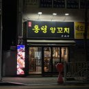 홍딩양꼬치 이미지