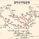 9월17일(화)~18일(수) 1박2일 설악산 소청-대청 이미지