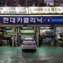 오너카크리닉 이미지