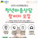 성동청소년 문화의집 이미지