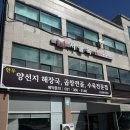 서울옥 화성팔탄점 이미지