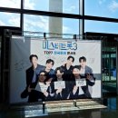 트롯콘서트 | 미스터트롯3 TOP7 광주콘서트 후기/ 대인시장 나주식당