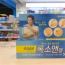 타운약국 트레이더스킨텍스점 이미지