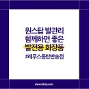 레푸스동탄