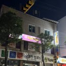 춘천마사지 후평동 더타이랜드 4번 재방문후기