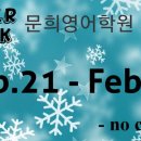 문희영어학원