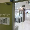 정소아과의원 이미지