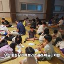 2023년 초등부 1-4학년 여름성경학교 (가디언즈! 하나님 나라를 지켜라) 이미지