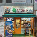 윤동균쉐프의메밀들깨쑥칼제비엔냉면